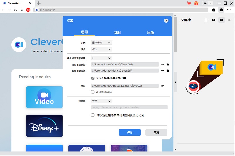 設置輸出目錄